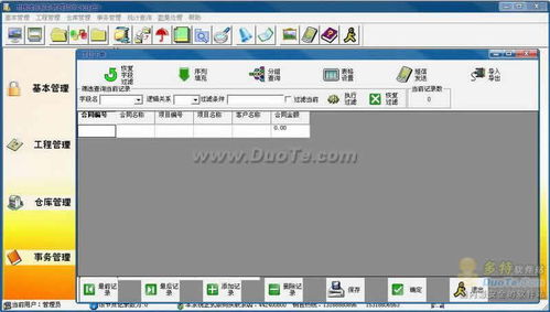 電梯公司維修服務(wù)管理軟件的法律合規(guī)要點