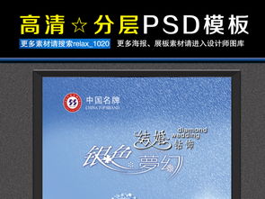 珠寶廣告設(shè)計(jì)素材 精品婚戒與對(duì)戒的視覺營(yíng)銷指南