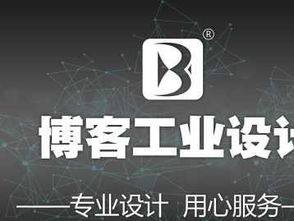 專業(yè)產(chǎn)品外觀設(shè)計(jì)、結(jié)構(gòu)設(shè)計(jì)與軟件開發(fā)服務(wù)