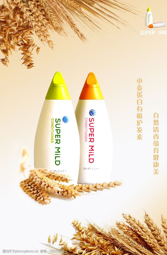 洗發(fā)水產(chǎn)品廣告海報設(shè)計(jì) 展現(xiàn)清潔與柔順的魅力